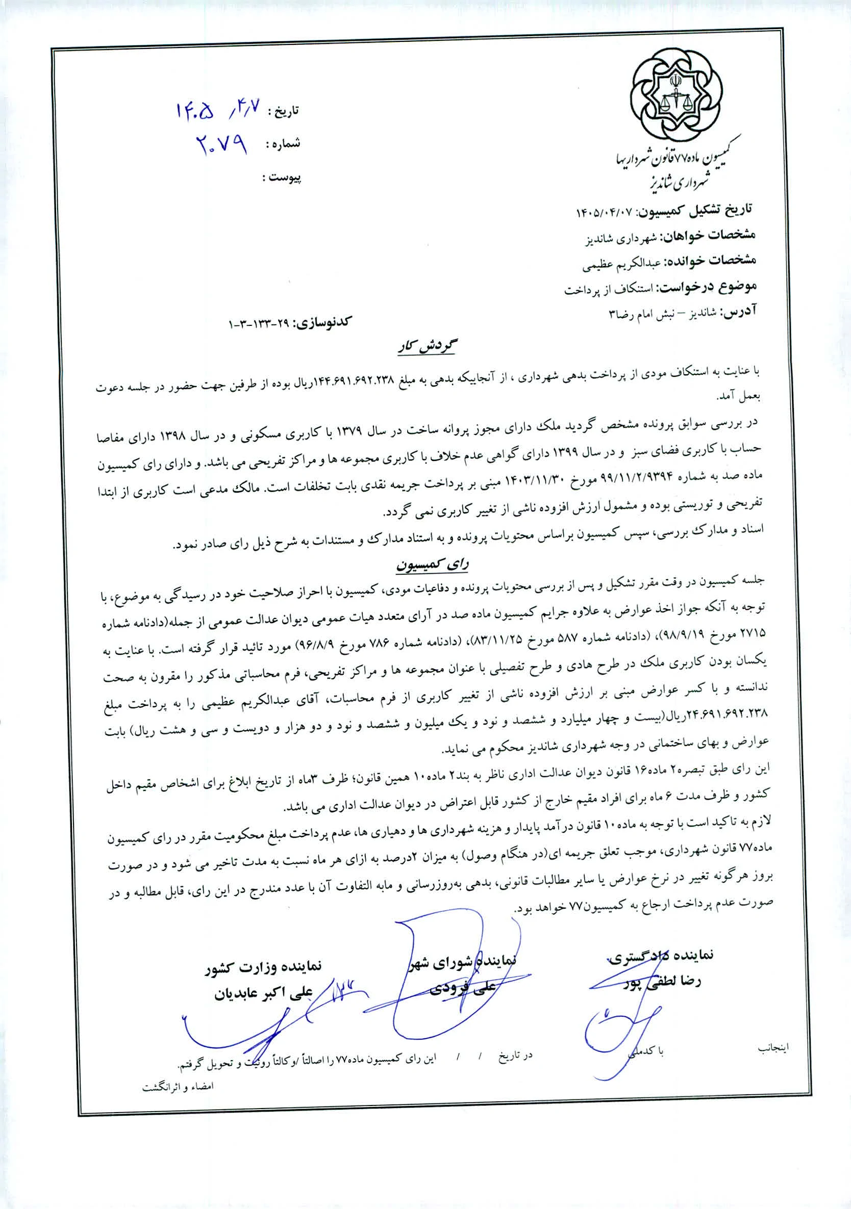 عبدالکریم عظیمی