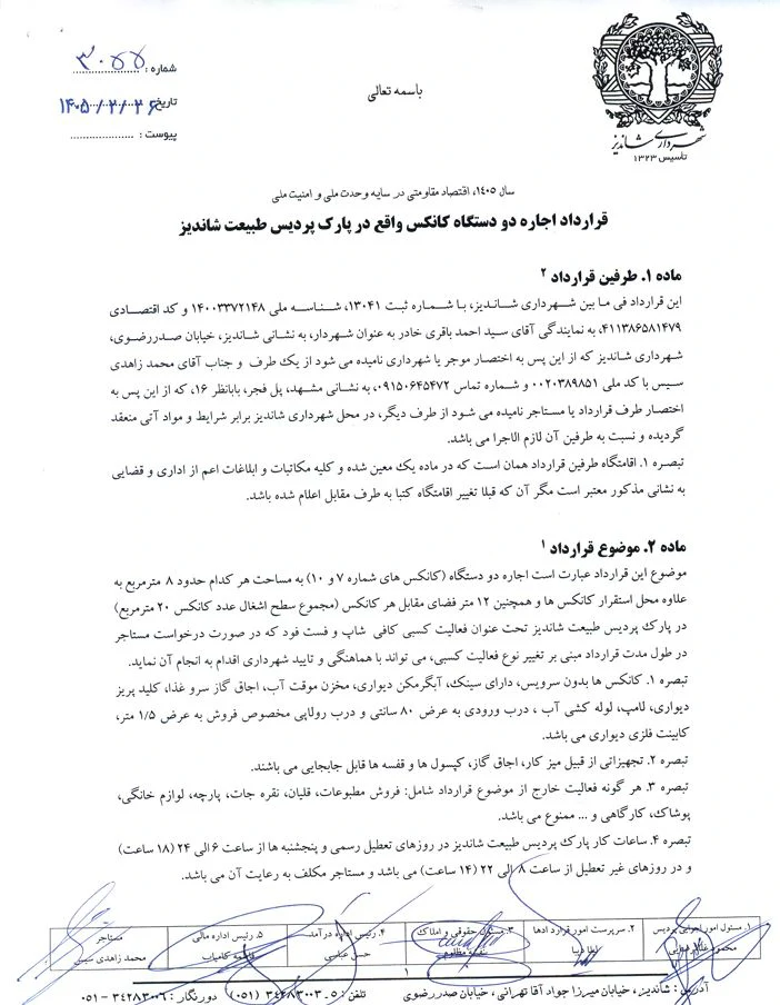 محمد زاهدی
