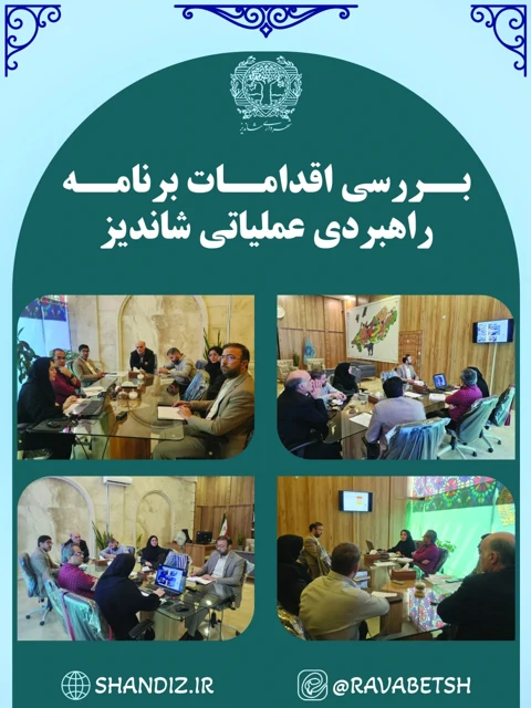خبر شهرداری