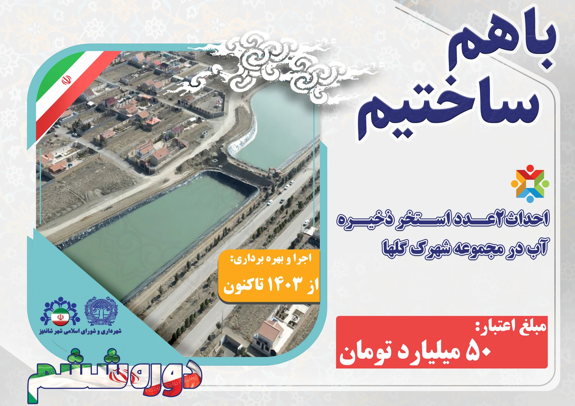 استوری 6